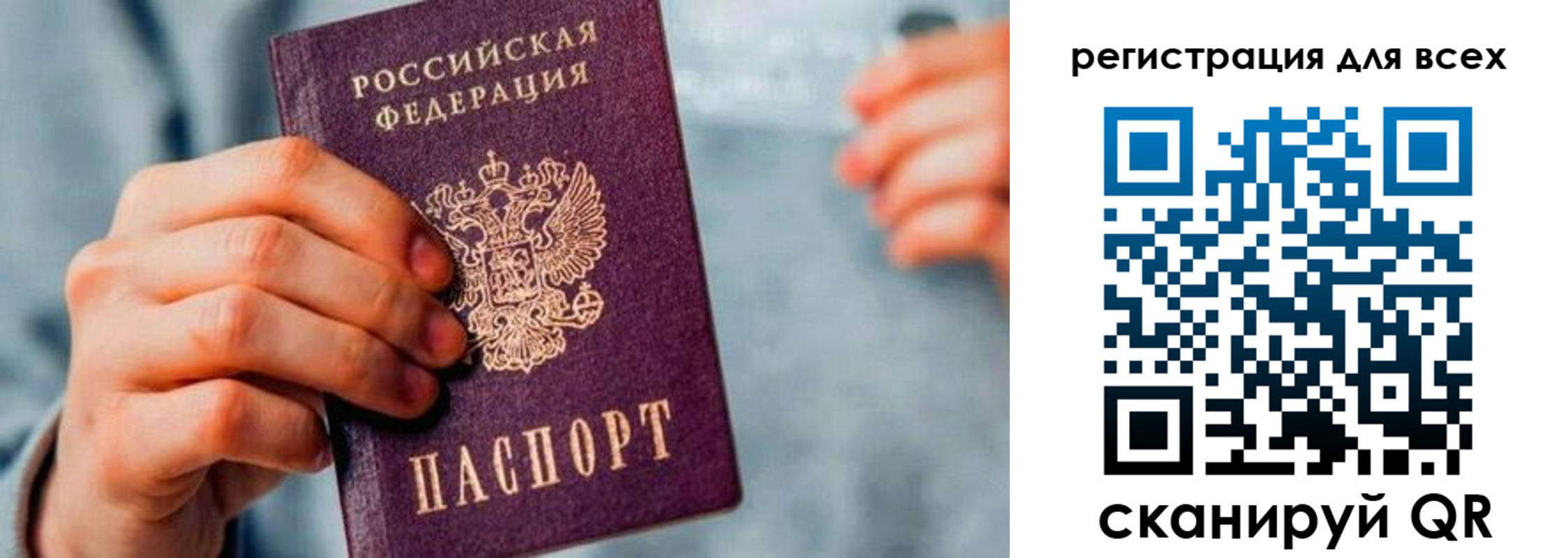 временная регистрация в квартире в Электростали
