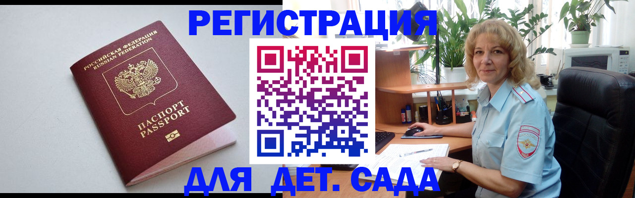 где прописаться в Электростали