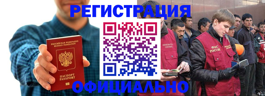 временная регистрация в квартире в Электростали